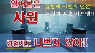 나는 무과금 전투힐러다!! ● 리니지2M ● 오늘 패치 영웅스킬!! 얼어붙은 던전 오세요!!_무과금_가성비 과금 (보석벌이)