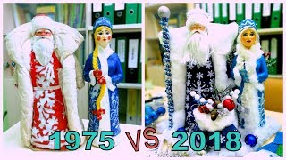 Реставрация советского Деда Мороза и Снегурочки.