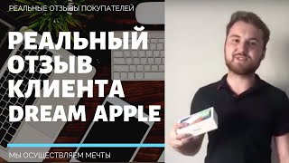 Отзыв о компании DREAMKAZAN.COM. Игорь. Ростов на Дону. Купил IPhone X.