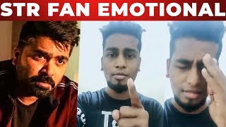 "உங்களால எங்களுக்கு கஷ்டம் மட்டும் தான்" - STR Fans Emotional Message
