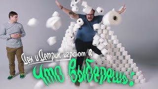 ?Что Выберешь? | Покакать Перед Незнакомцами Или Транслировать, Как Ходишь В Туалет