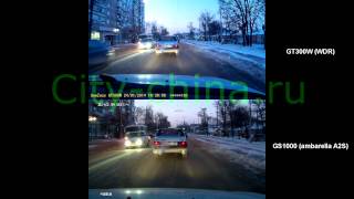 Сравнение GT300W (WDR) и GS1000
