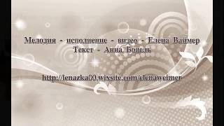 Материнские руки. Елена Ваймер