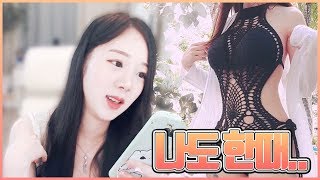 [팝콘TV] BJ 사과_나도 한때 ..