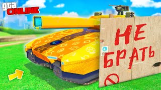 БИТВА АВТОУГОНЩИКОВ В ГТА 5 ОНЛАЙН! НАШЕЛ ТАНК БУДУЩЕГО В GTA 5 ONLINE