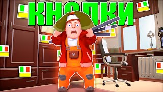 ДА СКОЛЬКО ЖЕ ТУТ КНОПОК!?!? Челлендж в Scrap Mechanic