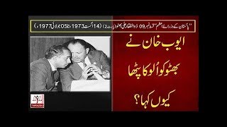 Pakistan Kay PM#09 | Zulfiqar Ali Bhutto Part 2 | by Bilal Ghauri