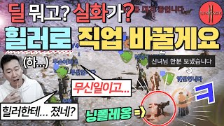 [난닝구] 리니지2M "3천만원 썼는데 내가 진다고?" | 힐러 너무 좋네요. 직업 잘못 골랐다 NC Lineage2M 리니지2m