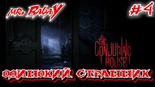 The conjuring house/The Dark Occult.
