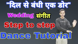 Dil Se Bandhi Ek Dor | Dance Tutorial | Parveen Sharma