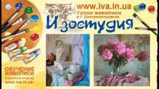 Уроки живописи в  Днепропетровске (примеры работ) Painting lessons in Dnepropetrovsk