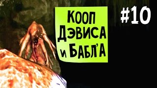 The FOREST ► COOP с Баблом #10 (v 0.20)