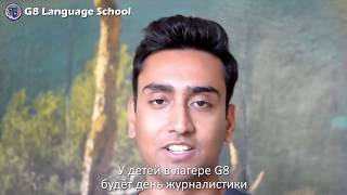 Sumon Boss | Летний английский городской лагерь G8