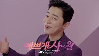 [조정석cut] 조정석 광고, 2018 아모레퍼시픽 아리따움 언니네 인생템 + 뷰티포인트