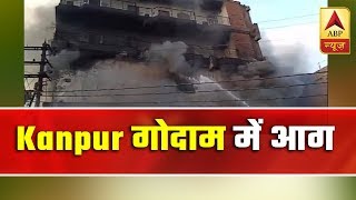 Fire Breaks Out At Godown In Kanpur, No Casualties | ABP News