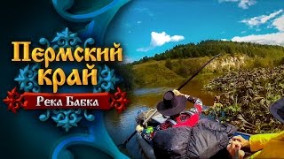 Пермский край. Река Бабка