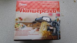 лапшерезка ручная - Долина