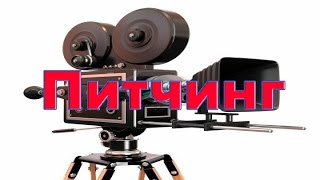 Как найти инвестора для создания своего кино