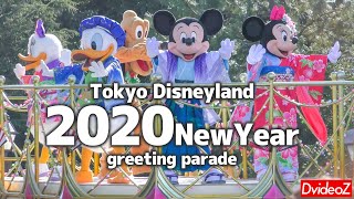 ディズニーランド 2020年お正月 ニューイヤーズグリーティング