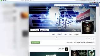 برنامج هكر فيس بوك جديد شغال 100%