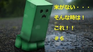 マインクラフト　PS3版　知って得する！　自動小麦収穫機　#6