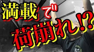 【長距離トラック運転手】ルーティン！車中泊生活開始！トラックで行けるお店！キツイ、ツライ！？