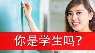 Domla TV | Xitoy tili | Siz talabamisiz? | Boshlang'ich bosqich