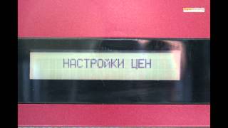 Видеоинструкция к Saeco Cristallo 400. Программирование цен. Шаг 1