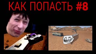 КАК ПОПАСТЬ #8 Фургон в Russian Rider Online (OбНоВа)