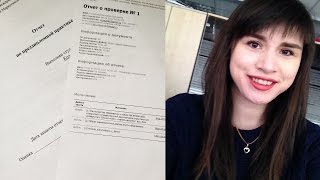 Практика в университете