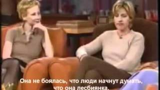 Эллен ДеДженерес coming out интервью part 4