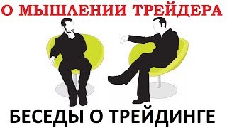 Недостатки мышления трейдеров при анализе графика