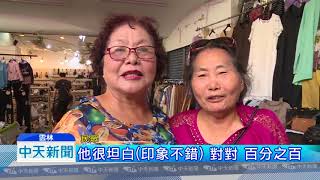 20180905中天新聞　雲林女婿回鄉！　韓國瑜跨區雲林陪掃