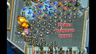 Эффективное ведение боев ударных групп в игре Битва за острова
