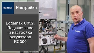 Котел Logamax U052. Подключение и настройка регулятора Logamatic RC300