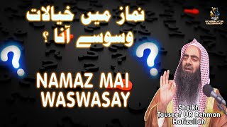 Namaz Mai Qayalat Aur Waswasay ?  ¦ Sheikh Tauseef Ur Rehman Rashdi