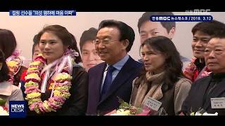 여자컬링 선수들 폭로 "의성 폄하에 마음 아파" / 안동MBC