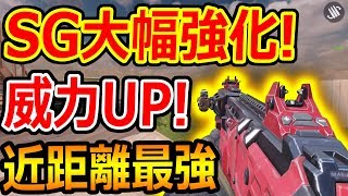 【CoD:MOBILE】SGが威力強化で至近距離 最強に!!『BY15がヤバ過ぎるw』【CoDモバイル:実況者ジャンヌ】