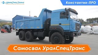 Самосвал Урал 55571 с задней разгрузкой.