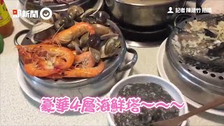 螃蟹、蛤蜊、透抽、石斑魚堆成塔 新莊豪華海鮮沙茶爐還可煮咖哩粥