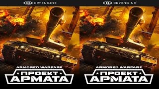 AW: Проект Армата 3D video горизонтальная стереопара SBS Type - 90 II