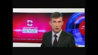 Ӵукна иворъёс 2-тӥ куарусён 2015-тӥ ар