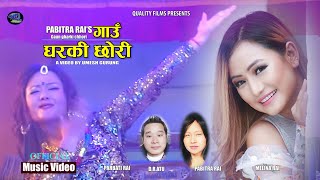 Melina Rai | New Nepali Song | Gaun Gharki Chhori | Parbati Rai | D.r. Atu | Pabitra Rai