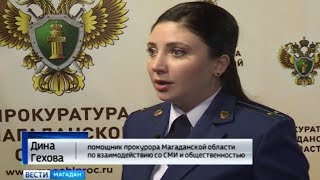Написать жалобу в прокуратуру через сайт Госуслуг
