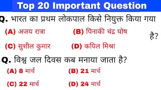 Gk in hindi | Current Affairs 2019 | March |railway, ssc, chsl, police, ssc cgl, upsc | gk track