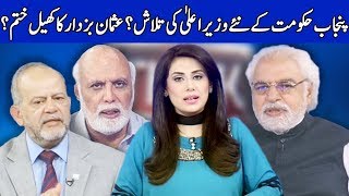 Think Tank With Syeda Ayesha Naaz | 15 March 2019 | Dunya News