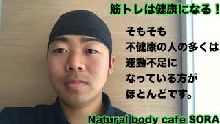 筋トレは健康になるし見た目も美しくなる！？