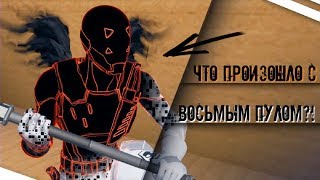 ЧТО ПРОИСХОДИТ СО СКИНОМ - ВОСЬМОЙ ПУЛ / ВИРУС В ФОРТНАЙТ