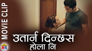 उतार्न दिन्छस होला नि || Nepali Movie Clip || Fanko || Priyanka Karki, Dayahang Rai
