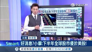 中國狂發地方債拚基礎建設 估人行加碼寬鬆│主播 陳書賢│【產趨先知】20180823│三立iNEWS